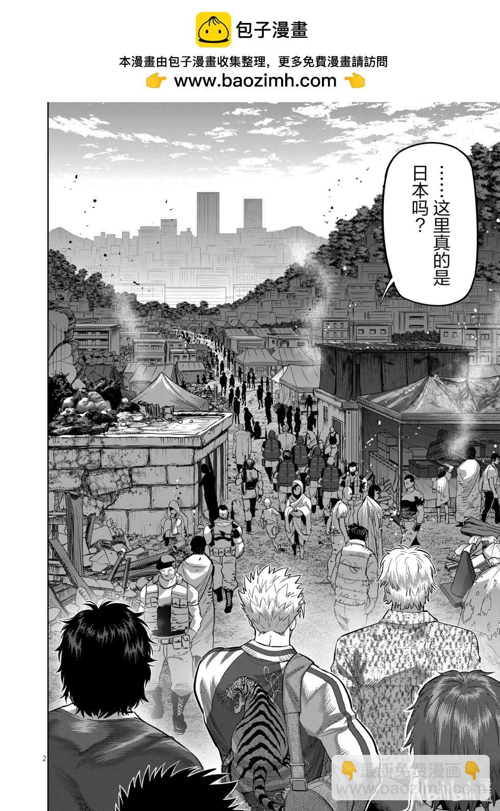 第200话 名为『中』的世界1