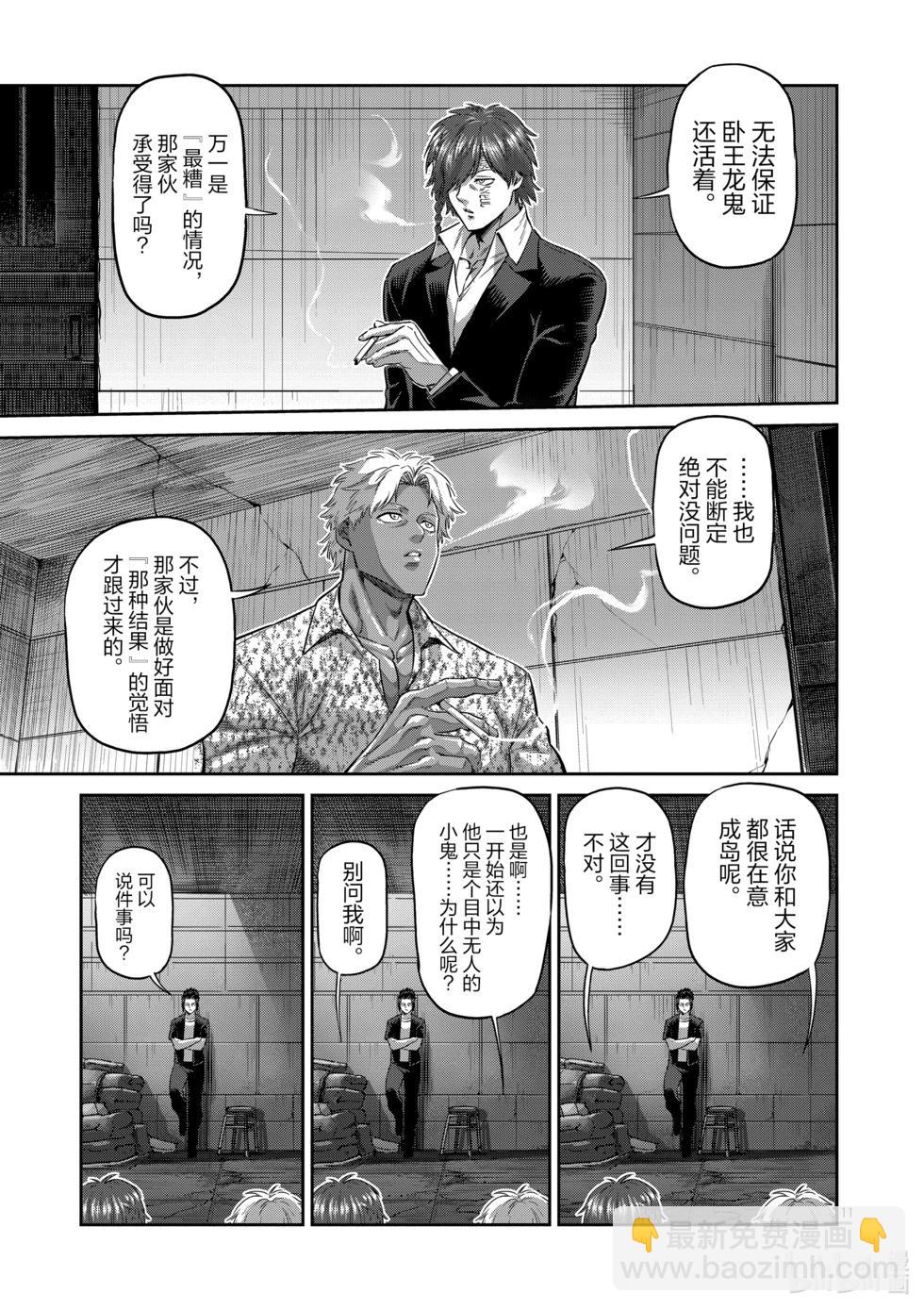 第200话 名为『中』的世界10