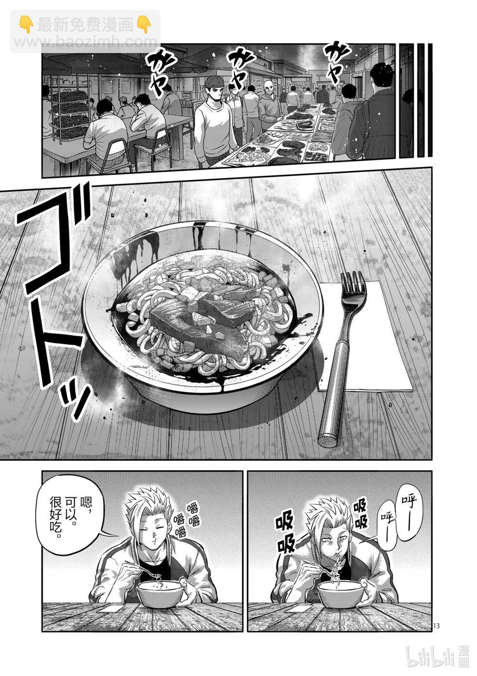 第200话 名为『中』的世界12