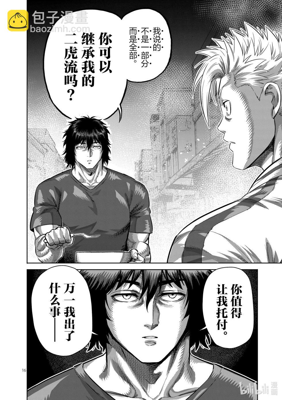 第200话 名为『中』的世界15