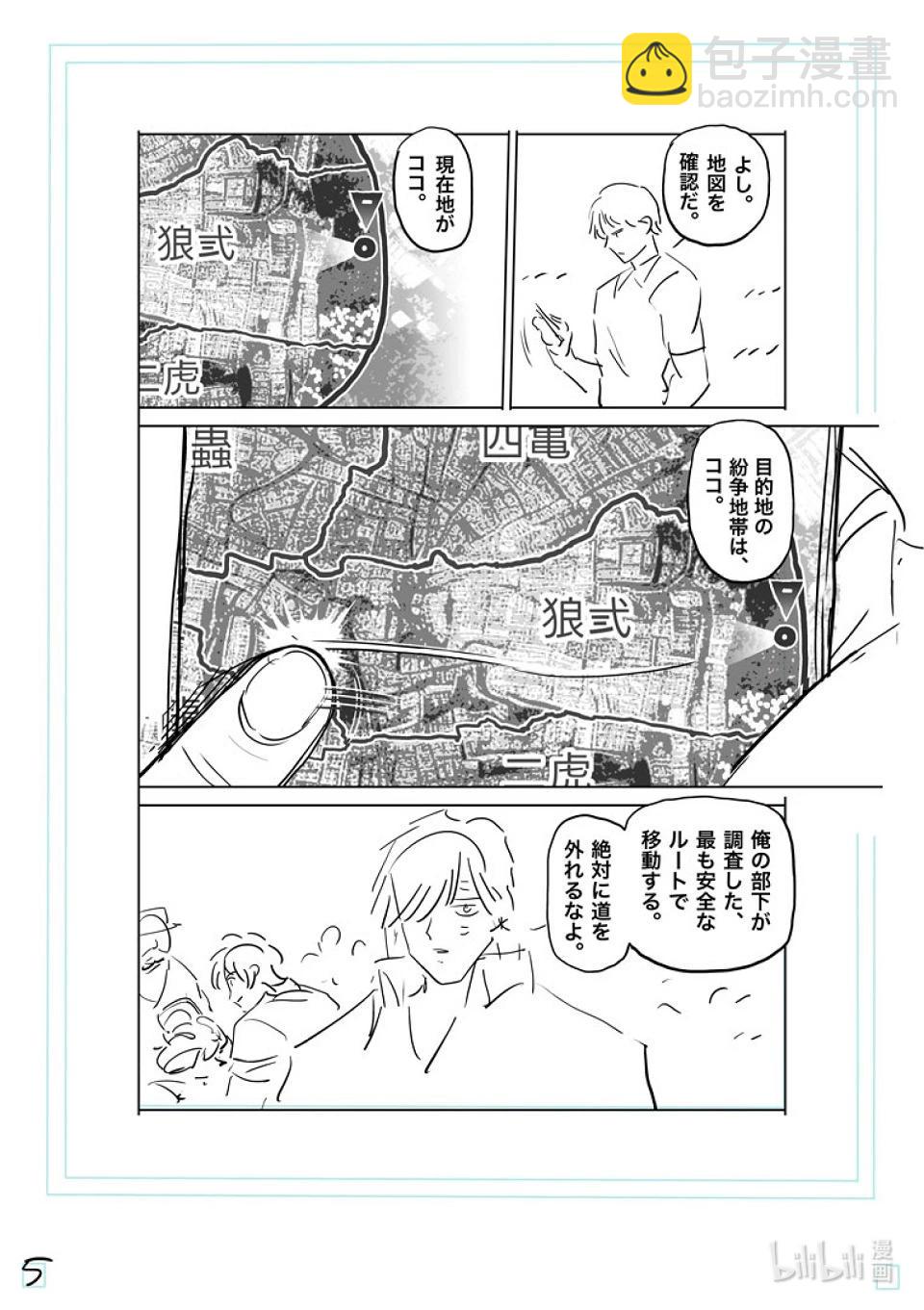 第200话 名为『中』的世界23