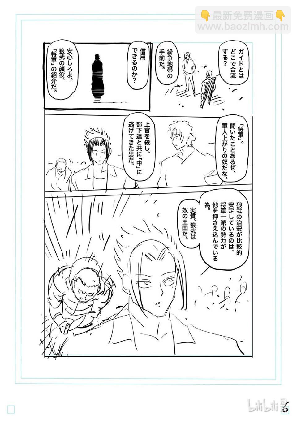 第200话 名为『中』的世界24