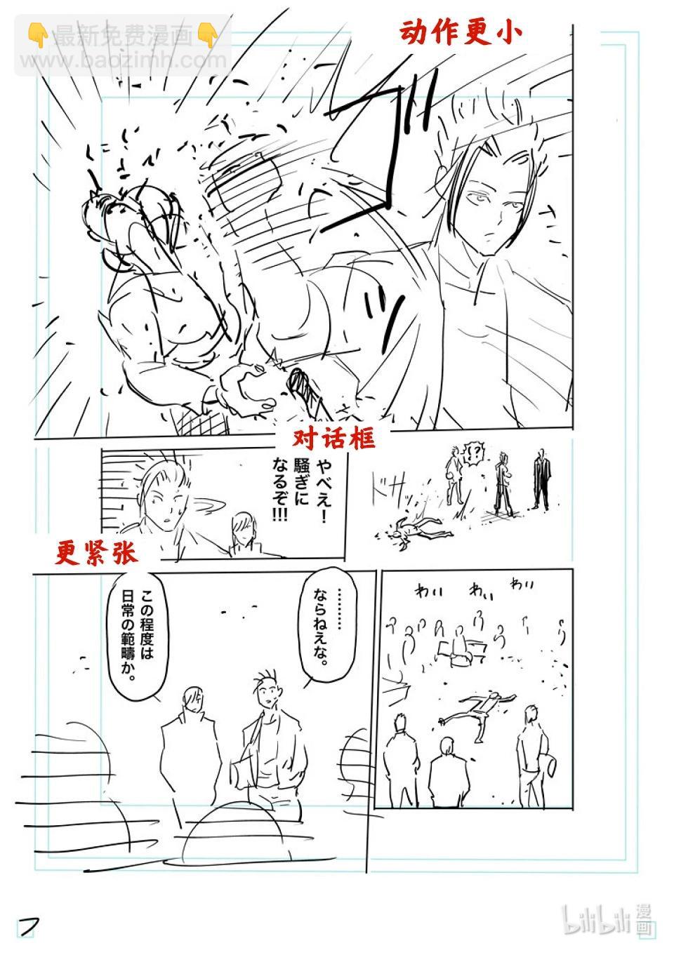 第200话 名为『中』的世界25