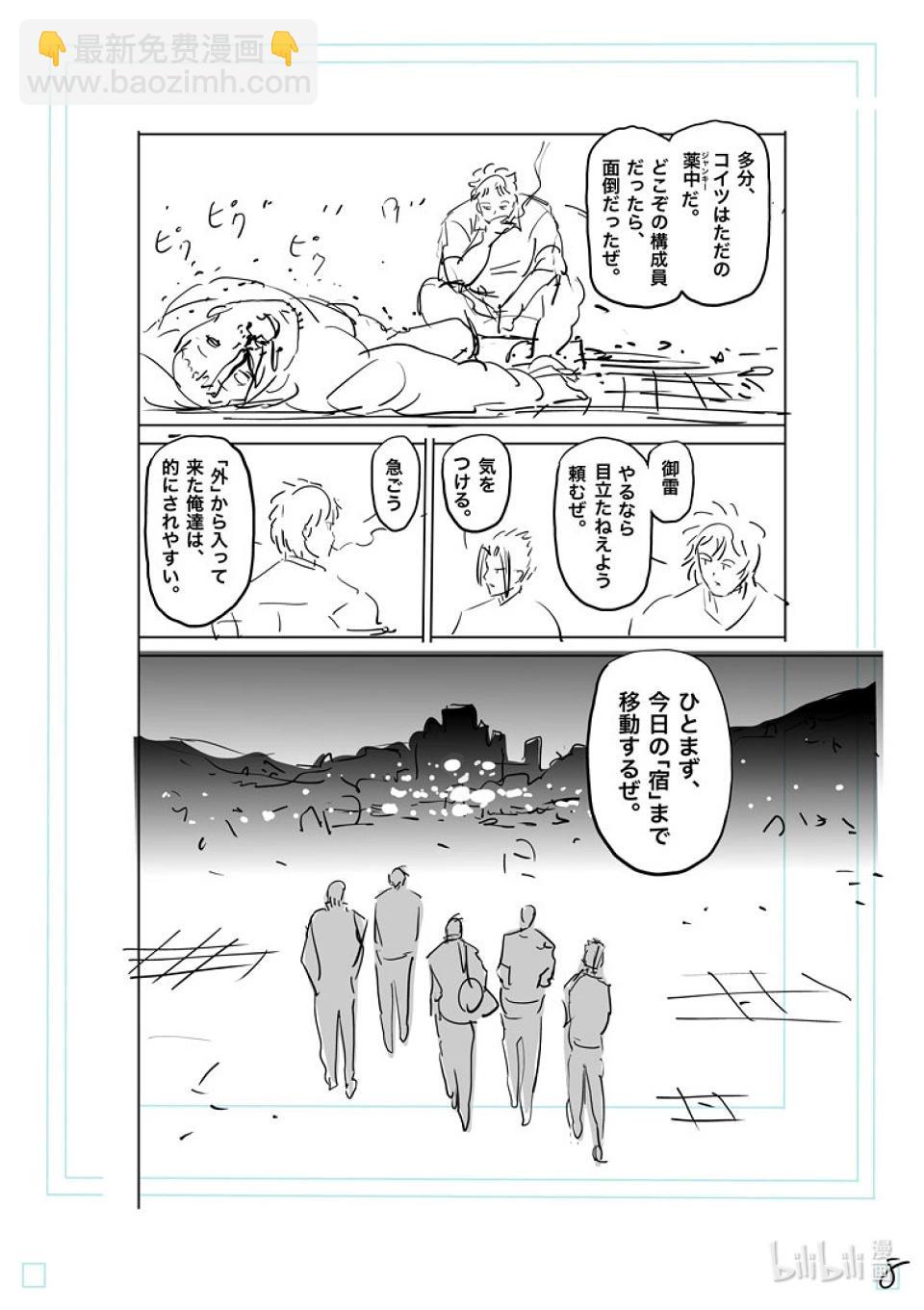 第200话 名为『中』的世界26
