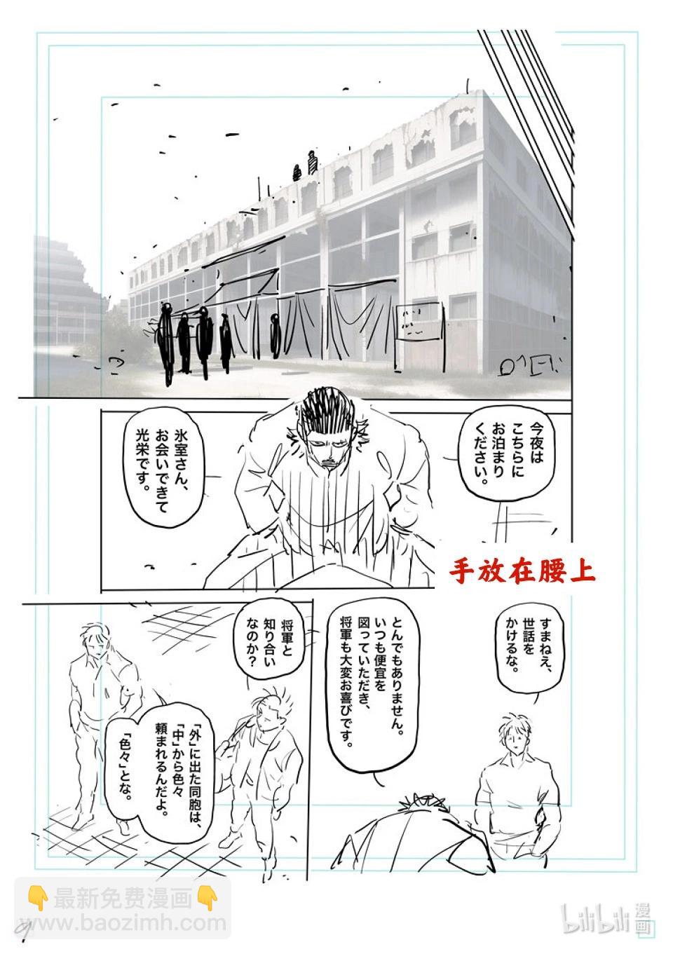 第200话 名为『中』的世界27