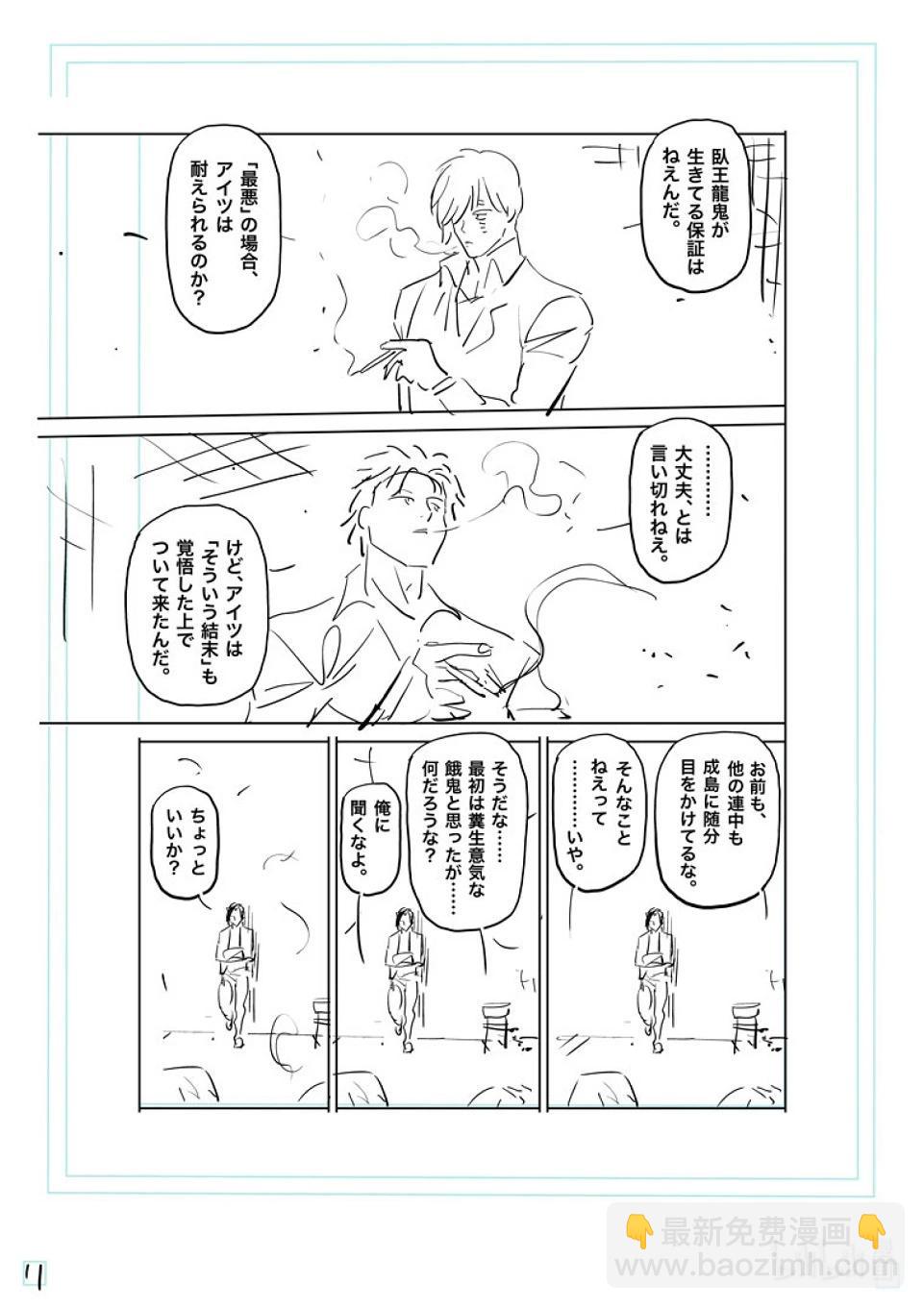 第200话 名为『中』的世界29