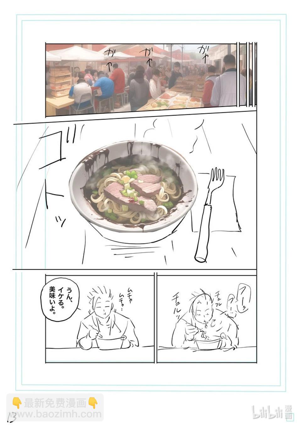 第200话 名为『中』的世界31