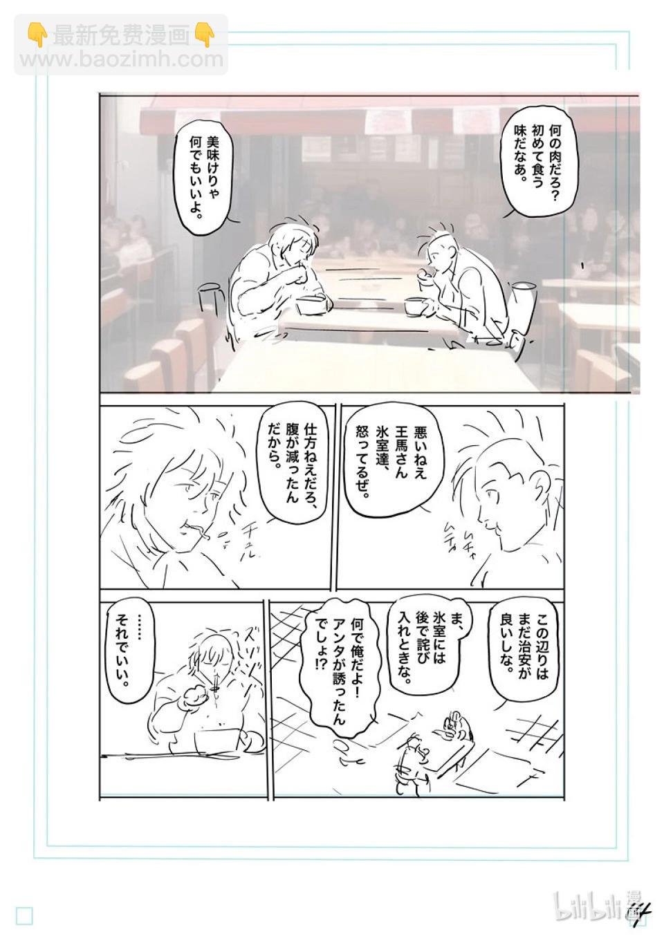 第200话 名为『中』的世界32