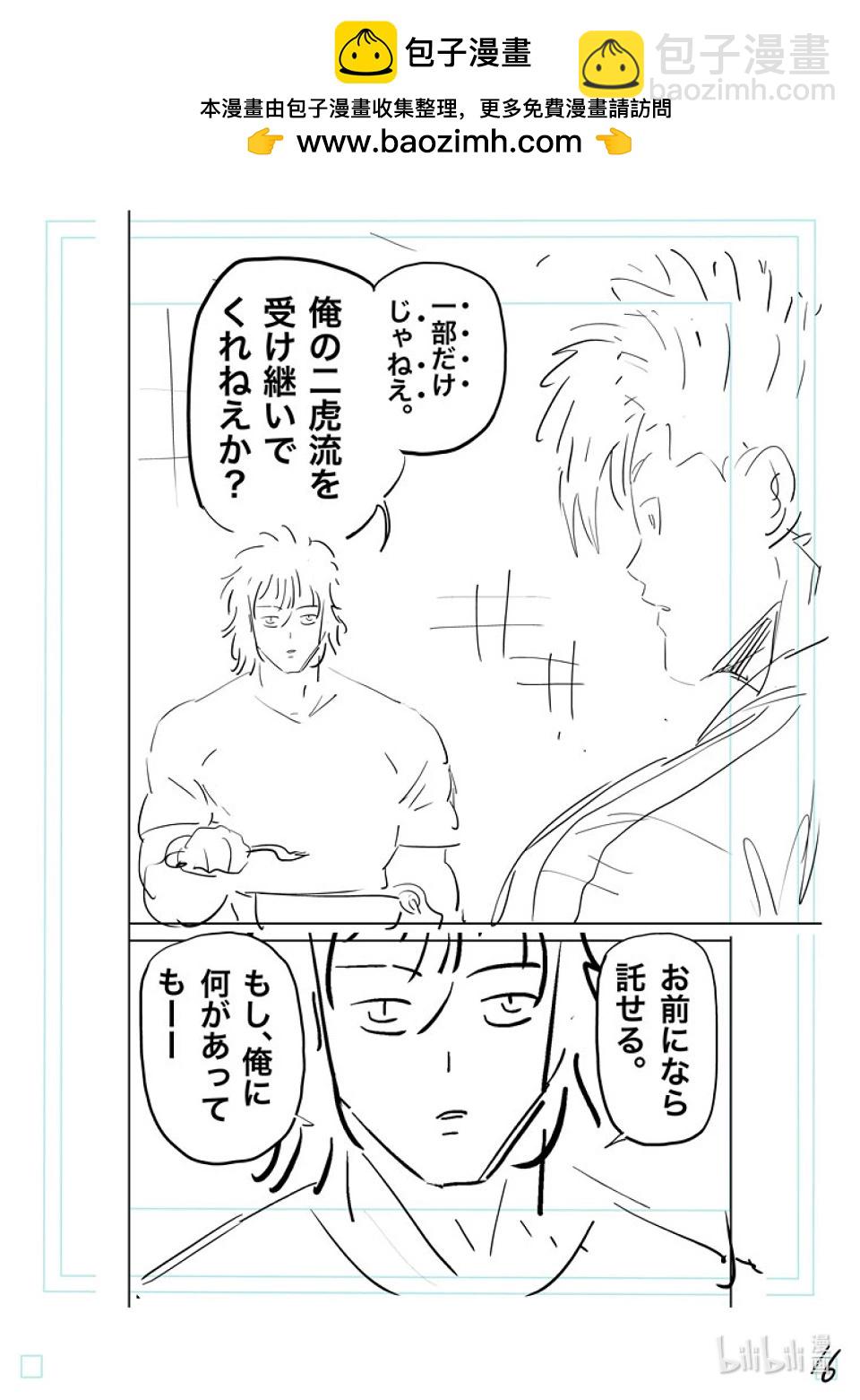 第200话 名为『中』的世界34