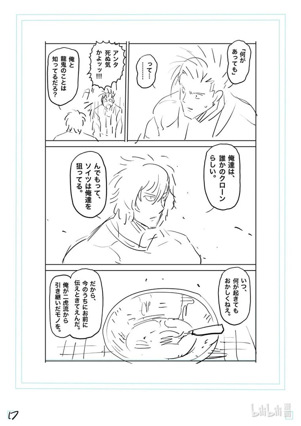 第200话 名为『中』的世界35