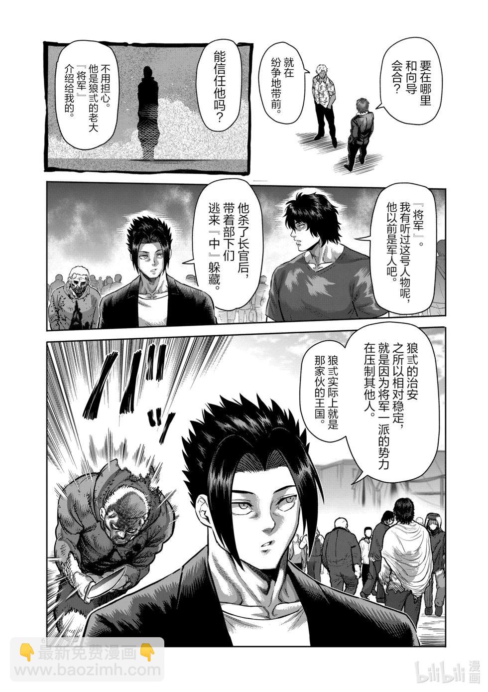 第200话 名为『中』的世界5