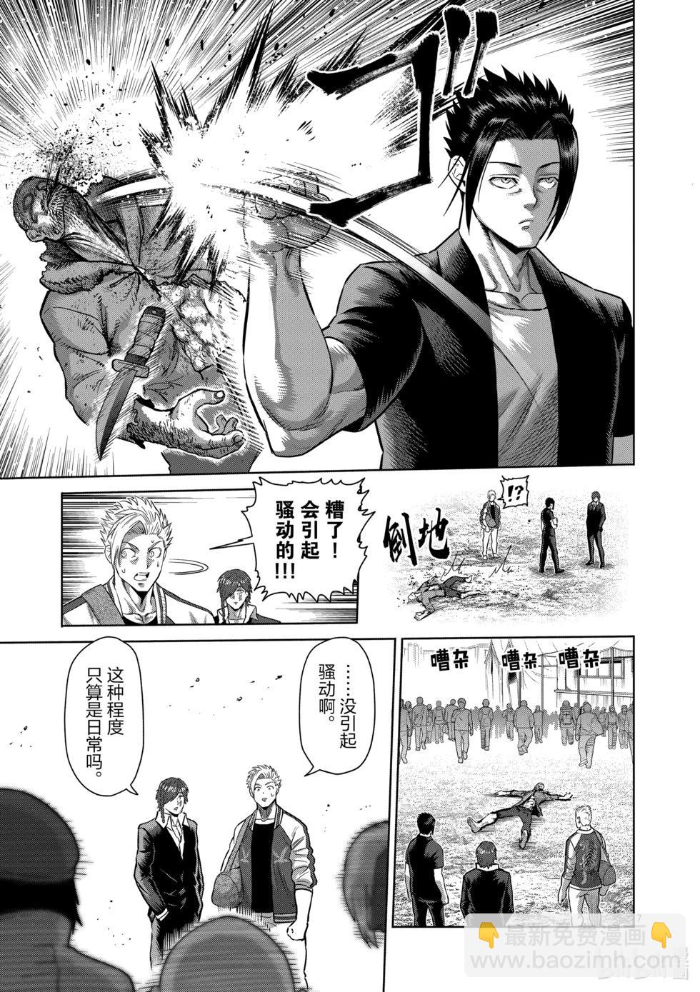 第200话 名为『中』的世界6