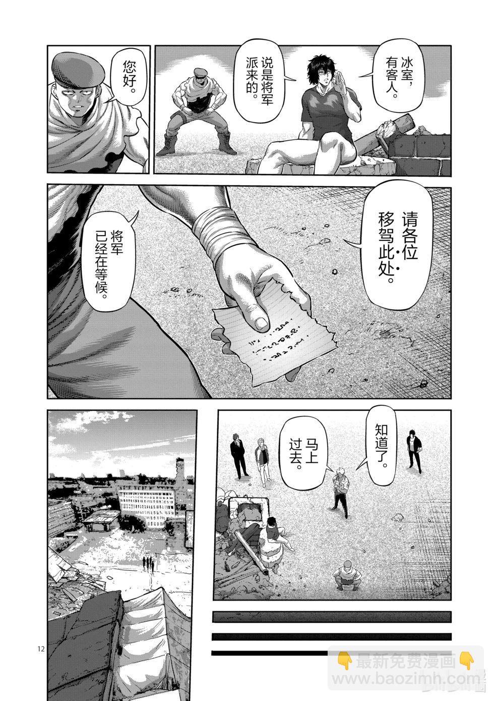第201话 将军11