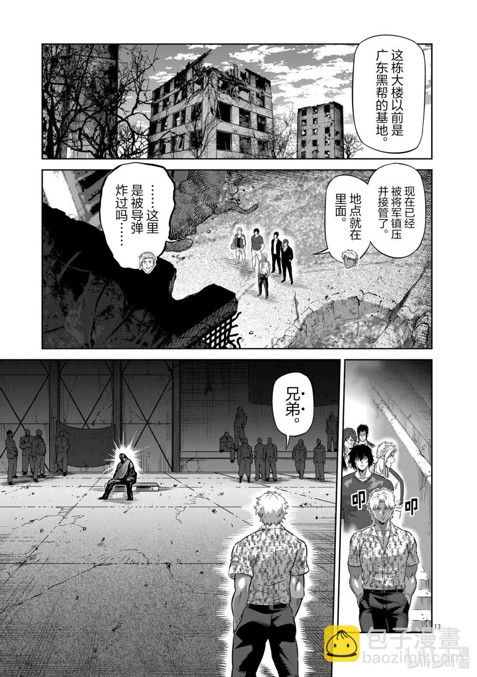 第201话 将军12