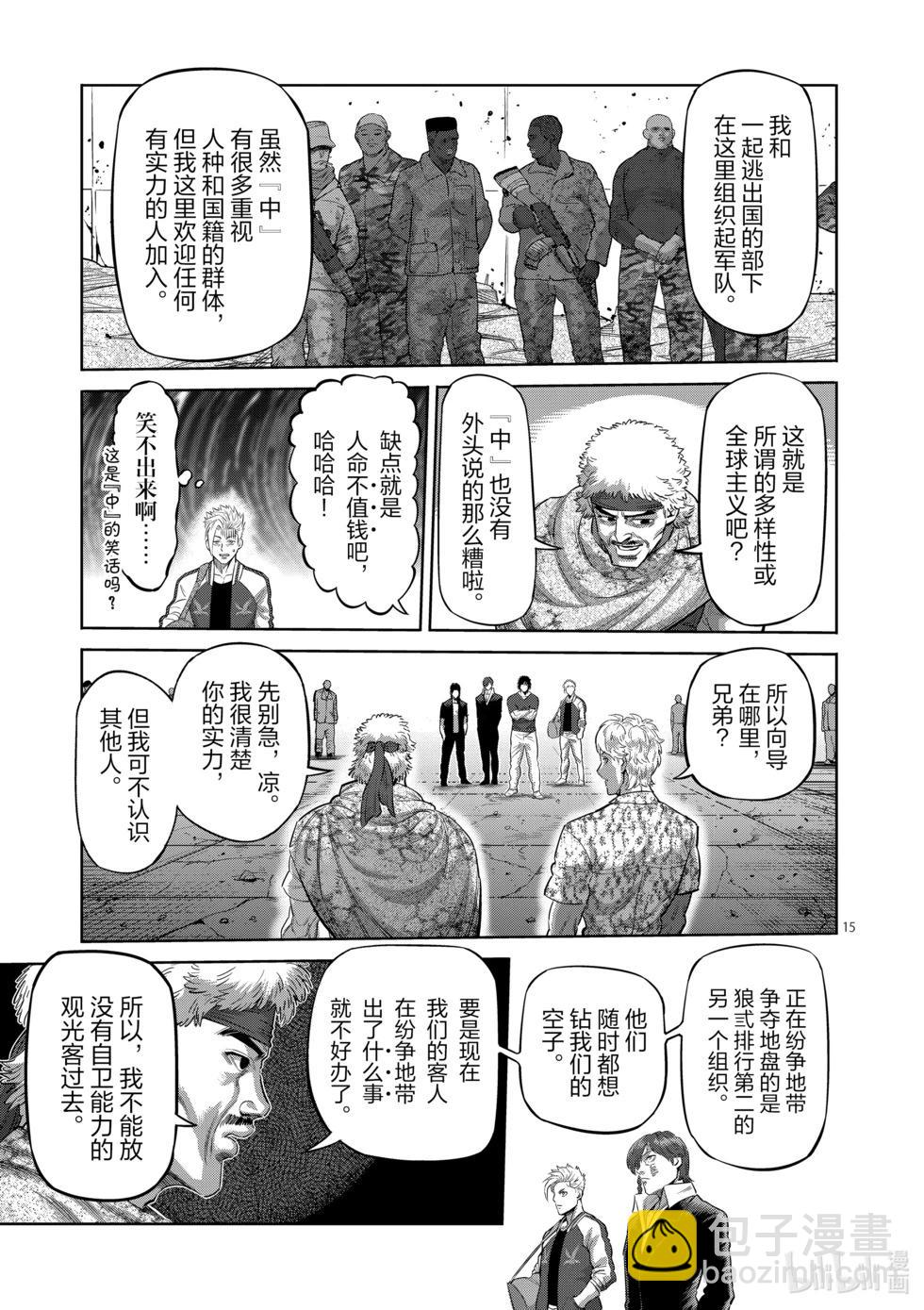 第201话 将军14
