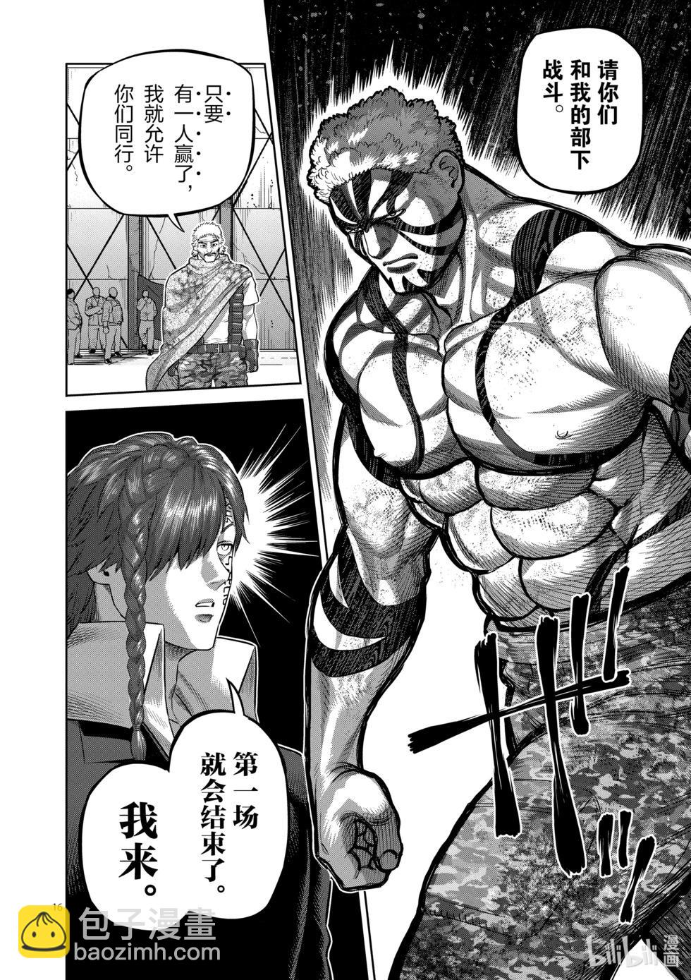 第201话 将军15