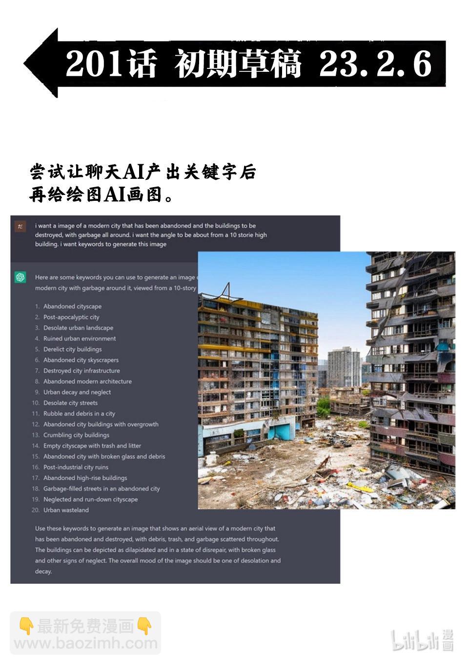 第201话 将军16