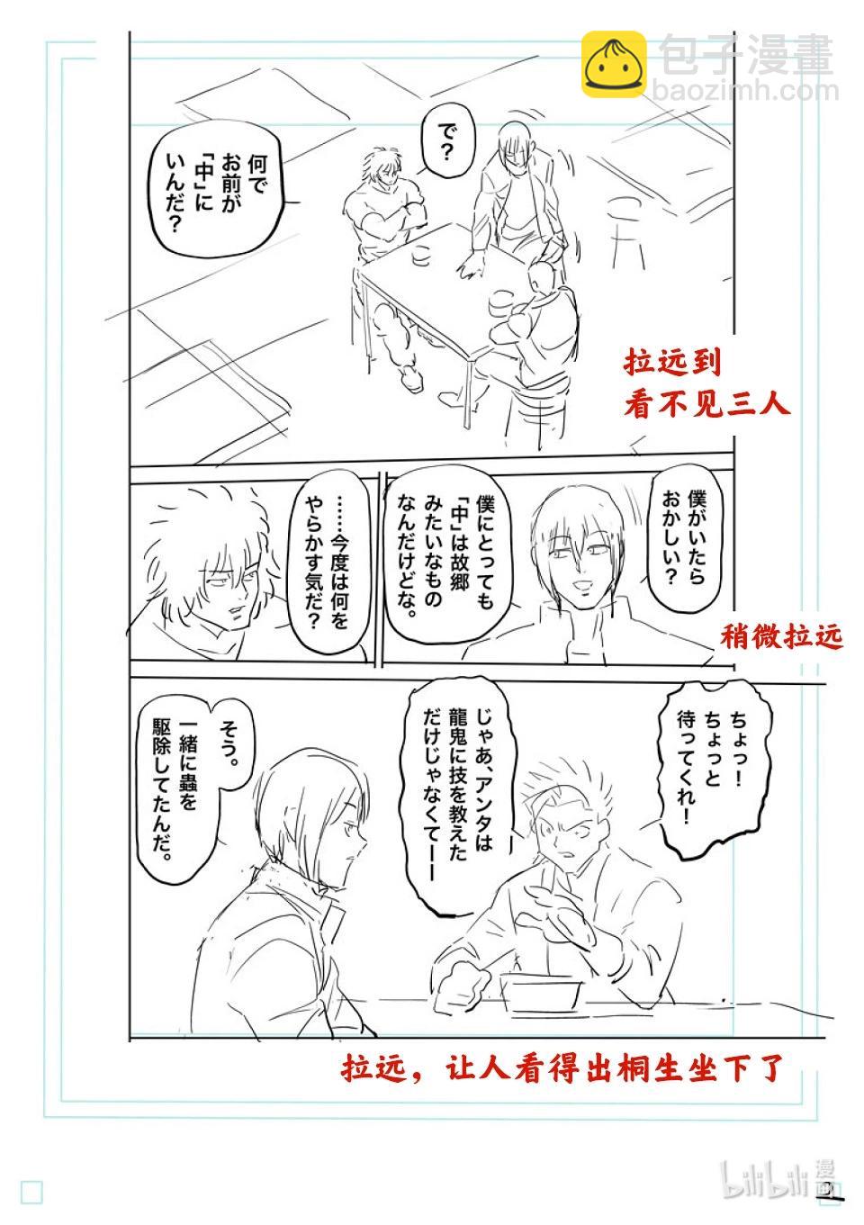 第201话 将军18