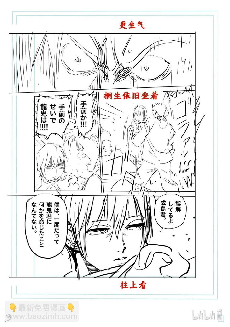 第201话 将军19