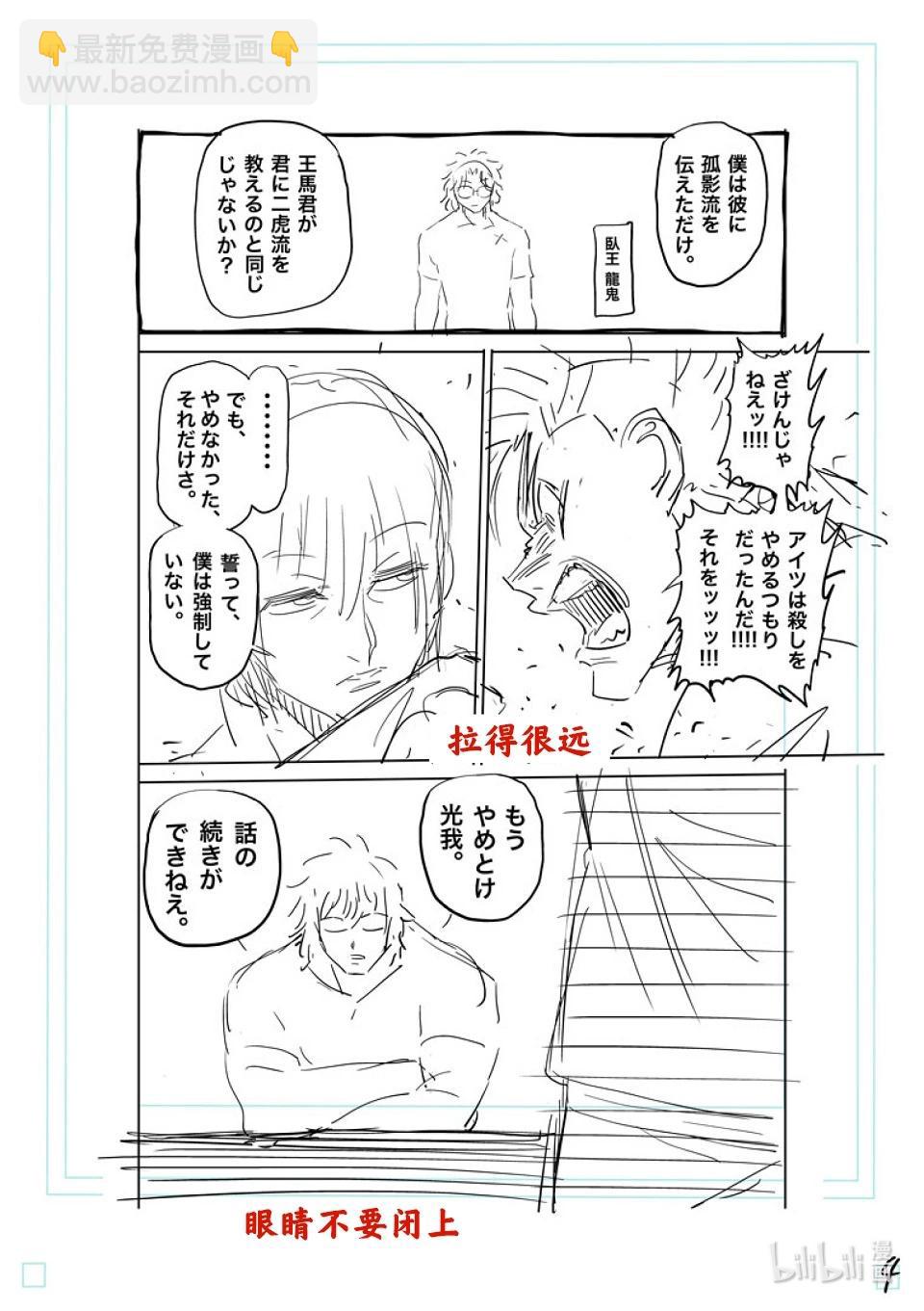 第201话 将军20