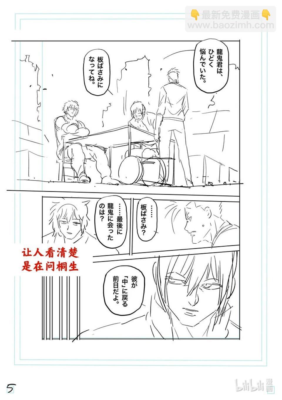 第201话 将军21