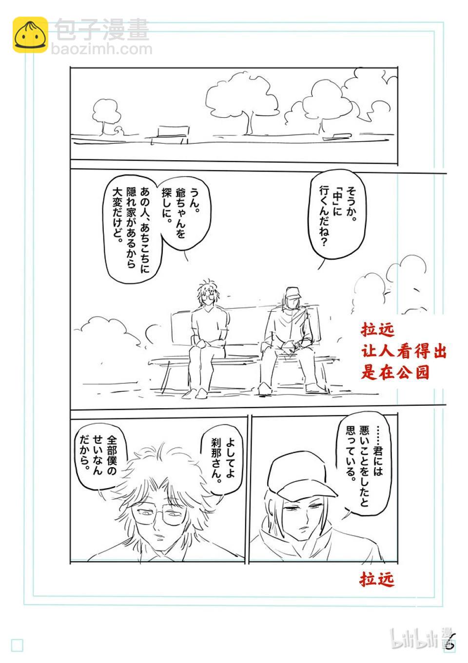 第201话 将军22