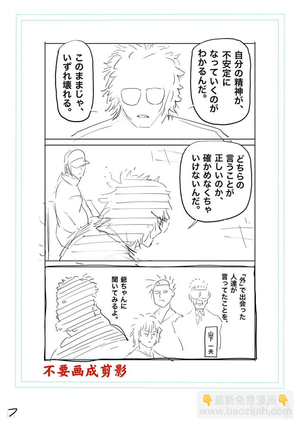 第201话 将军23