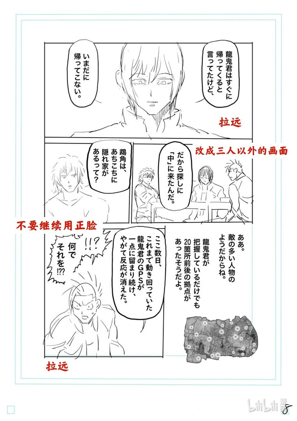 第201话 将军24
