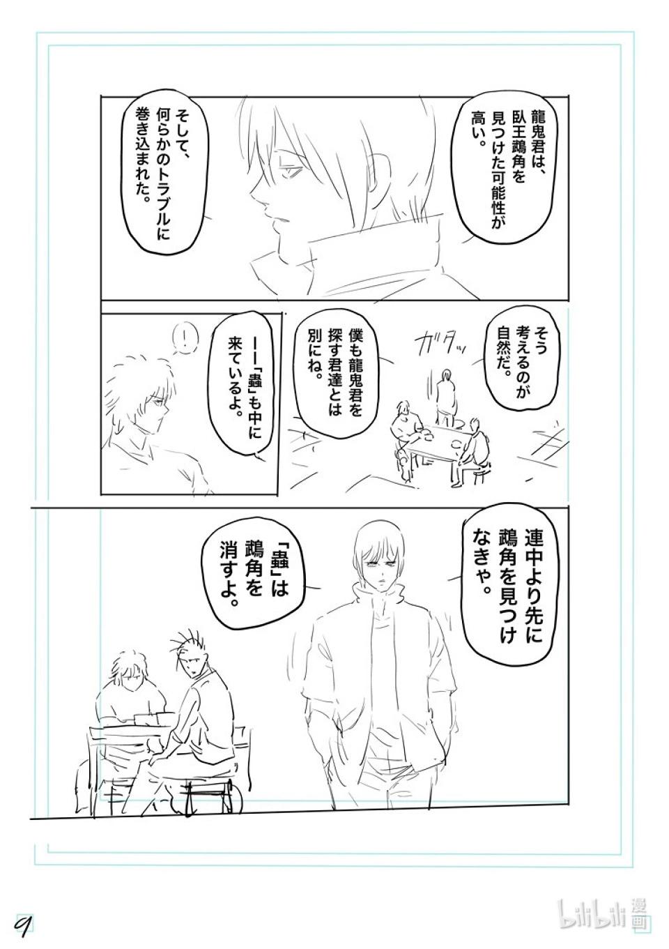 第201话 将军25