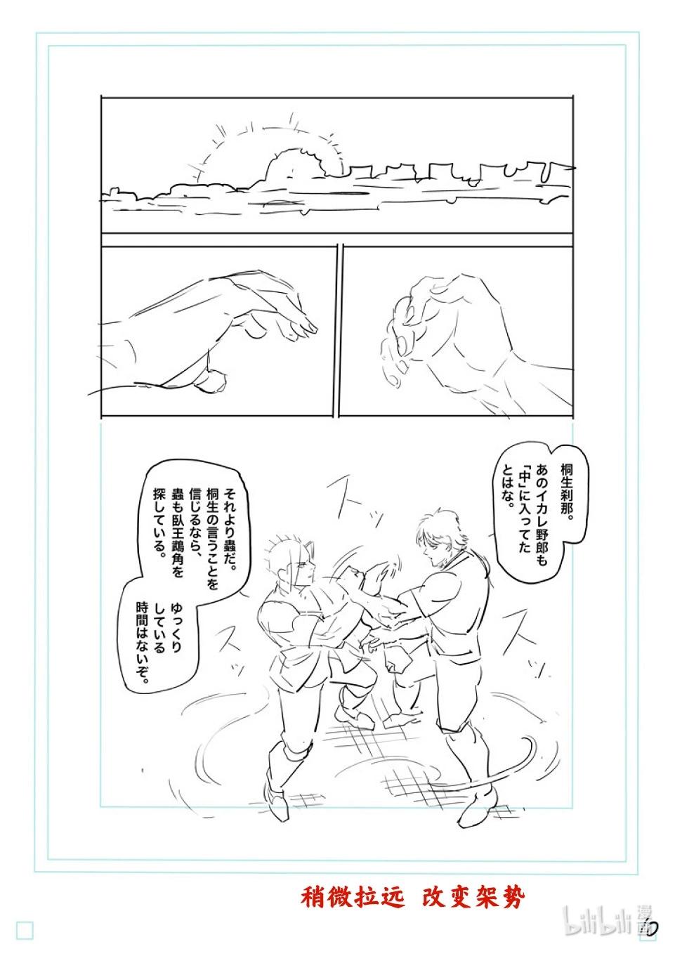 第201话 将军26