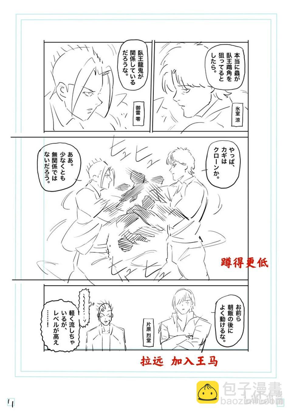 第201话 将军27