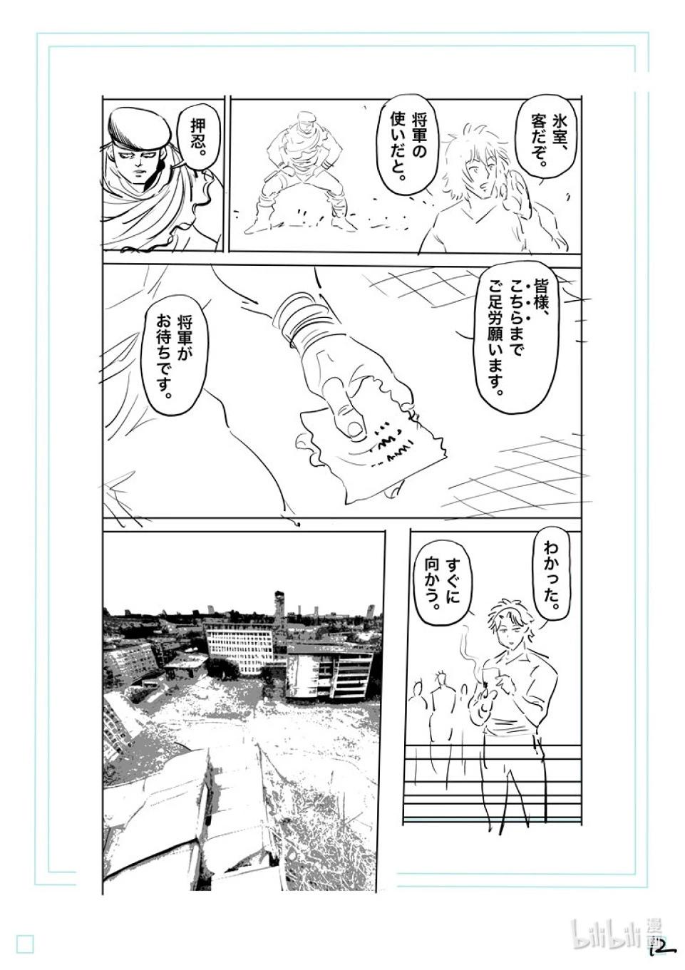 第201话 将军28