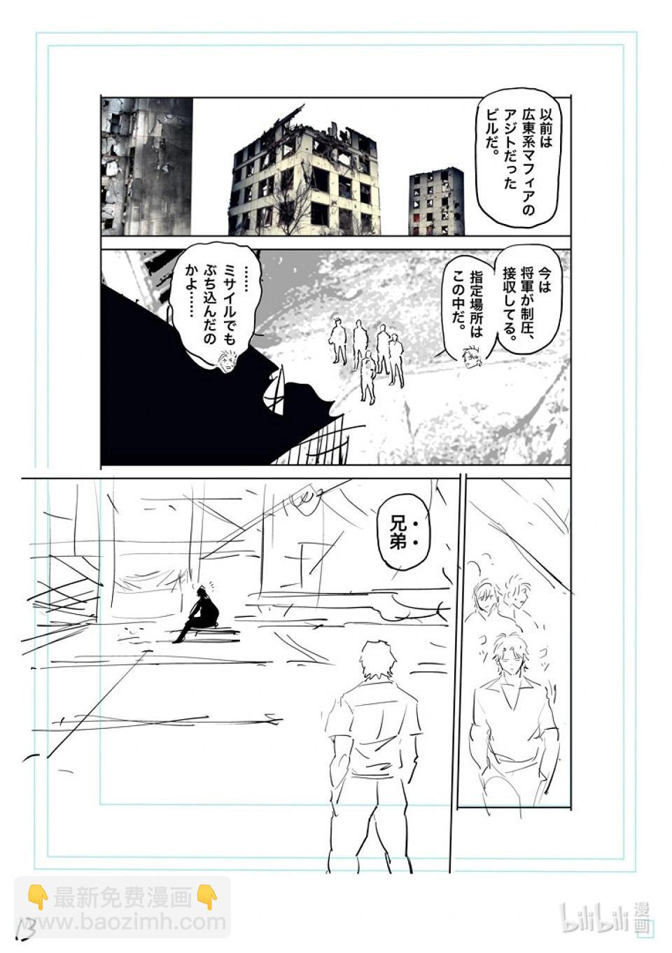 第201话 将军29