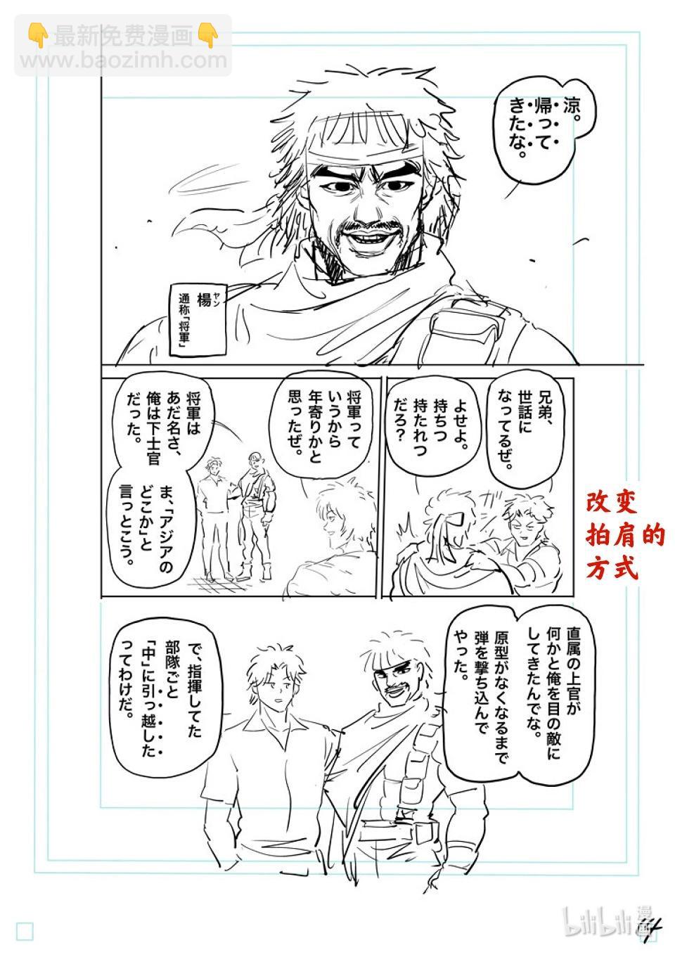 第201话 将军30