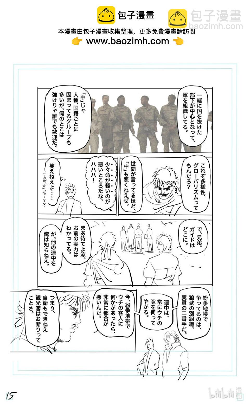 第201话 将军31
