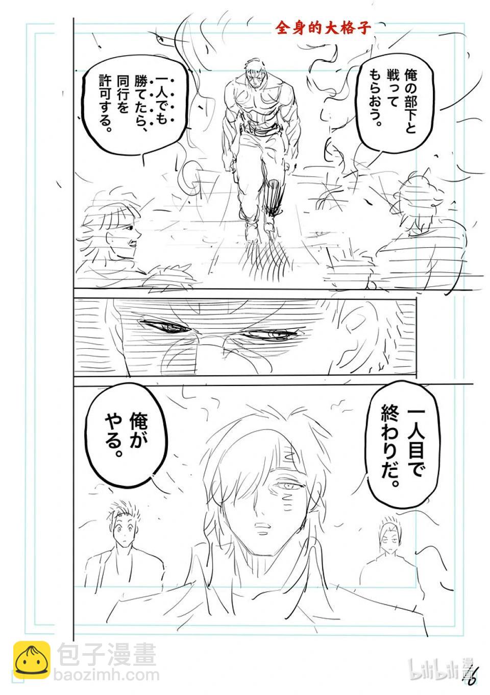 第201话 将军32