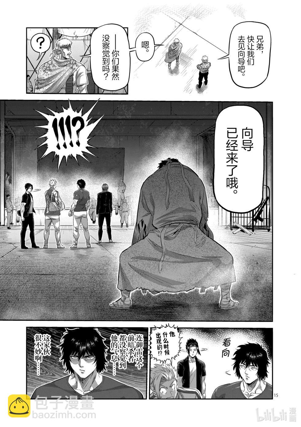 第202话 梧鼠之技14