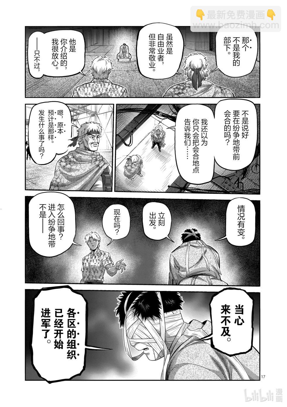 第202话 梧鼠之技16