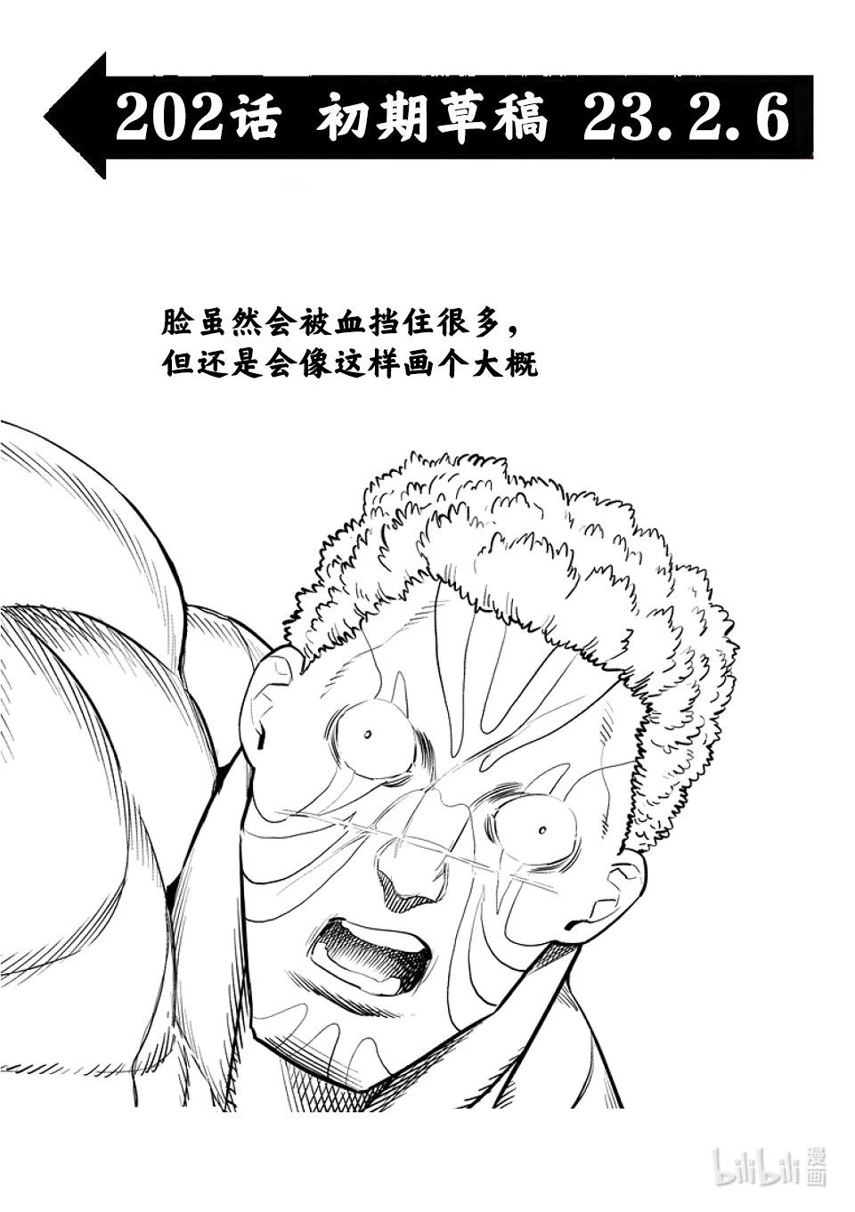 第202话 梧鼠之技18