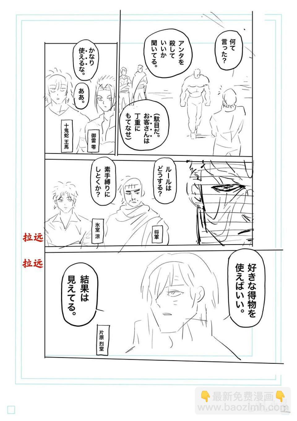 第202话 梧鼠之技20