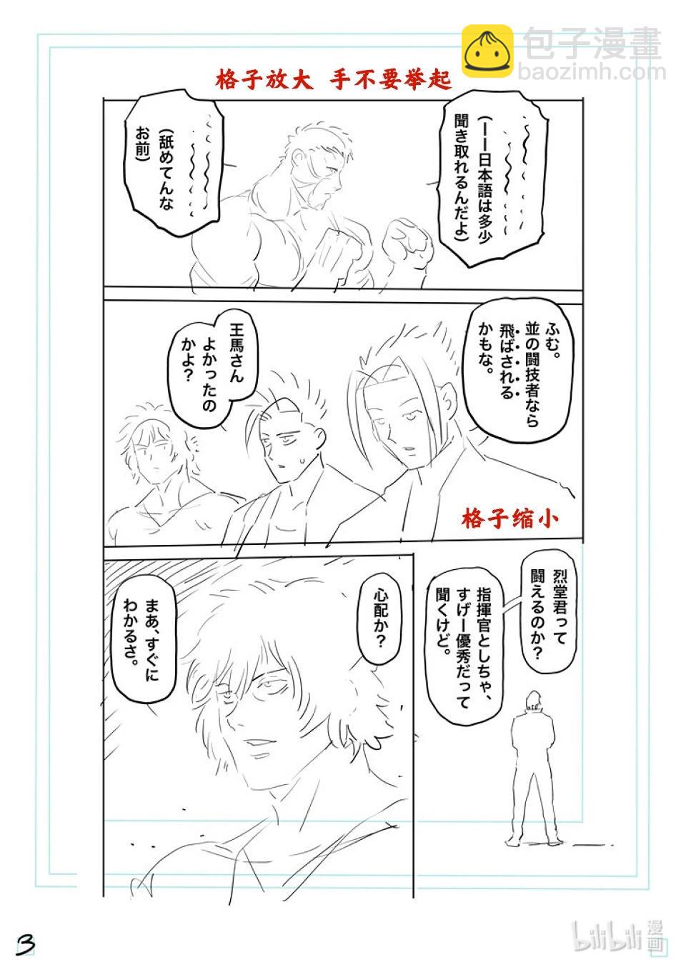 第202话 梧鼠之技21