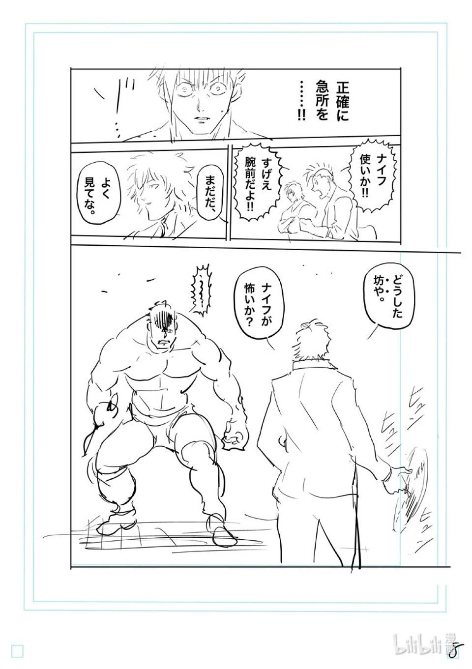 第202话 梧鼠之技26