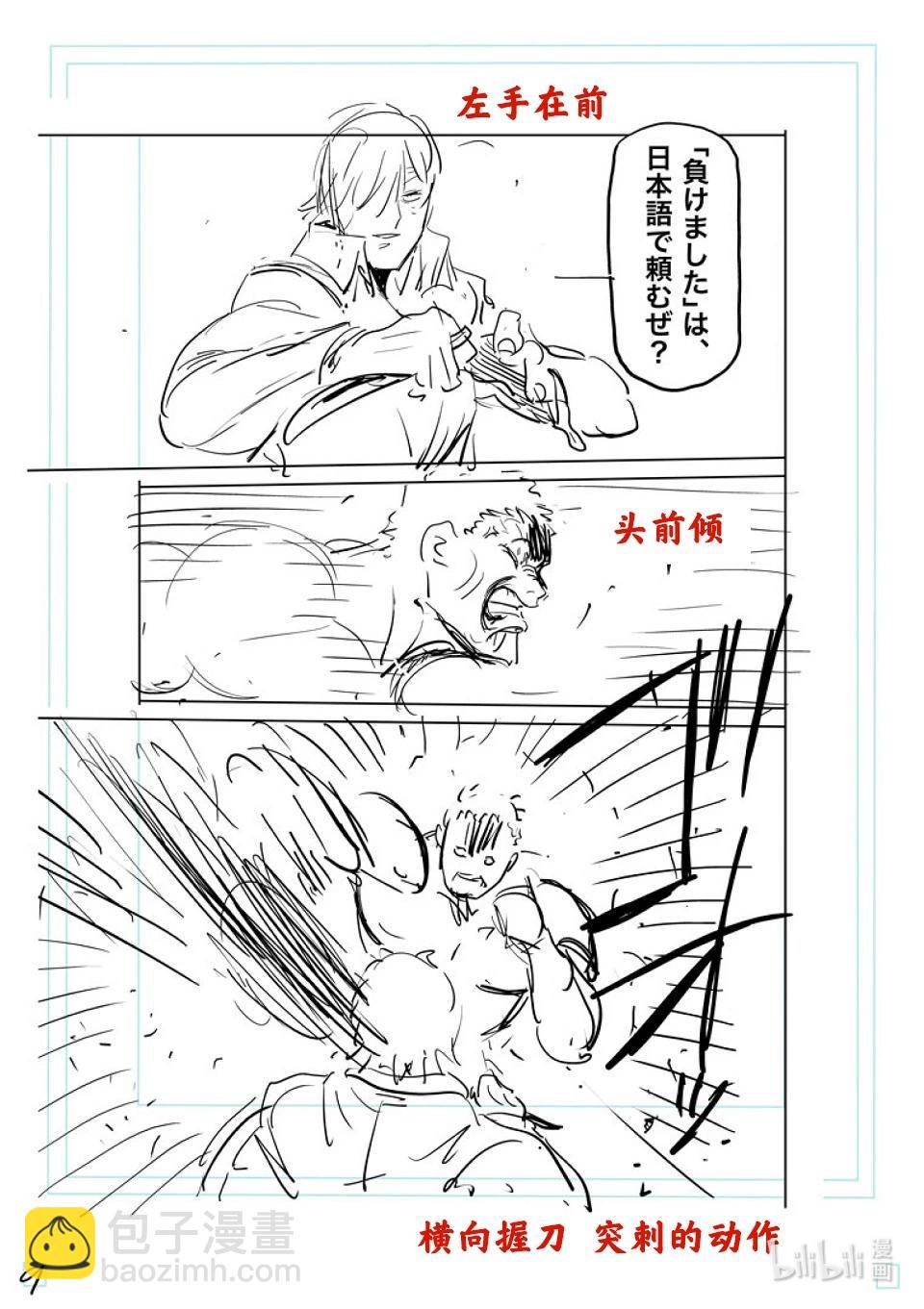 第202话 梧鼠之技27