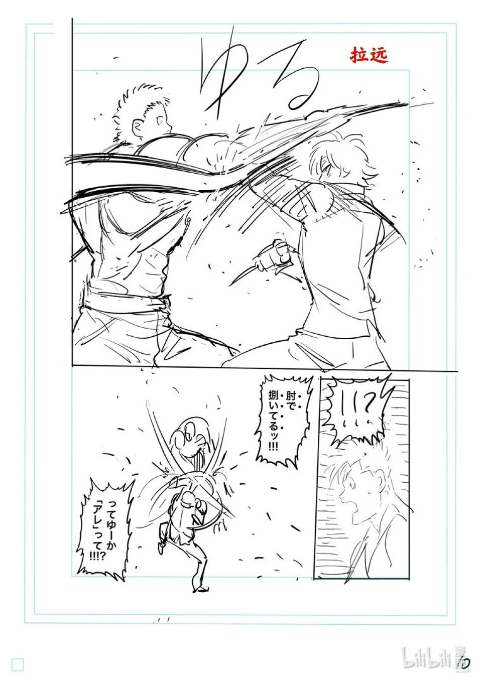 第202话 梧鼠之技28