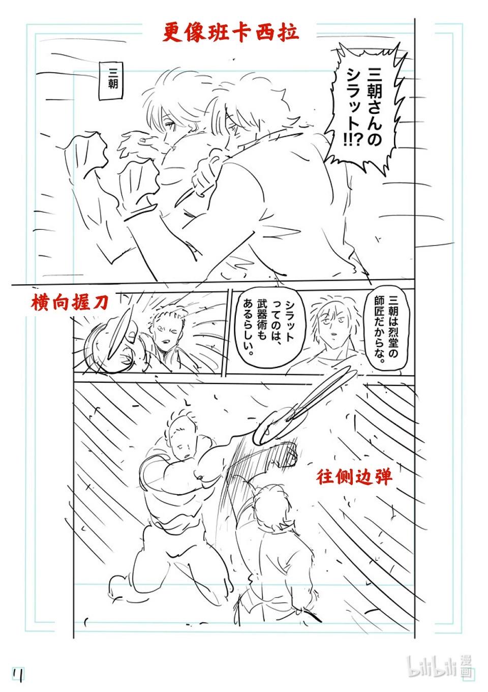 第202话 梧鼠之技29