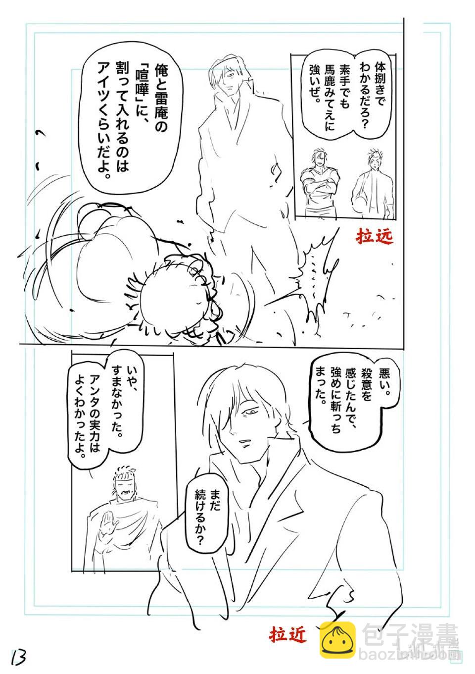 第202话 梧鼠之技31