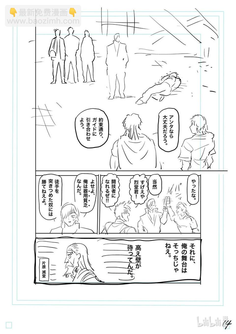 第202话 梧鼠之技32