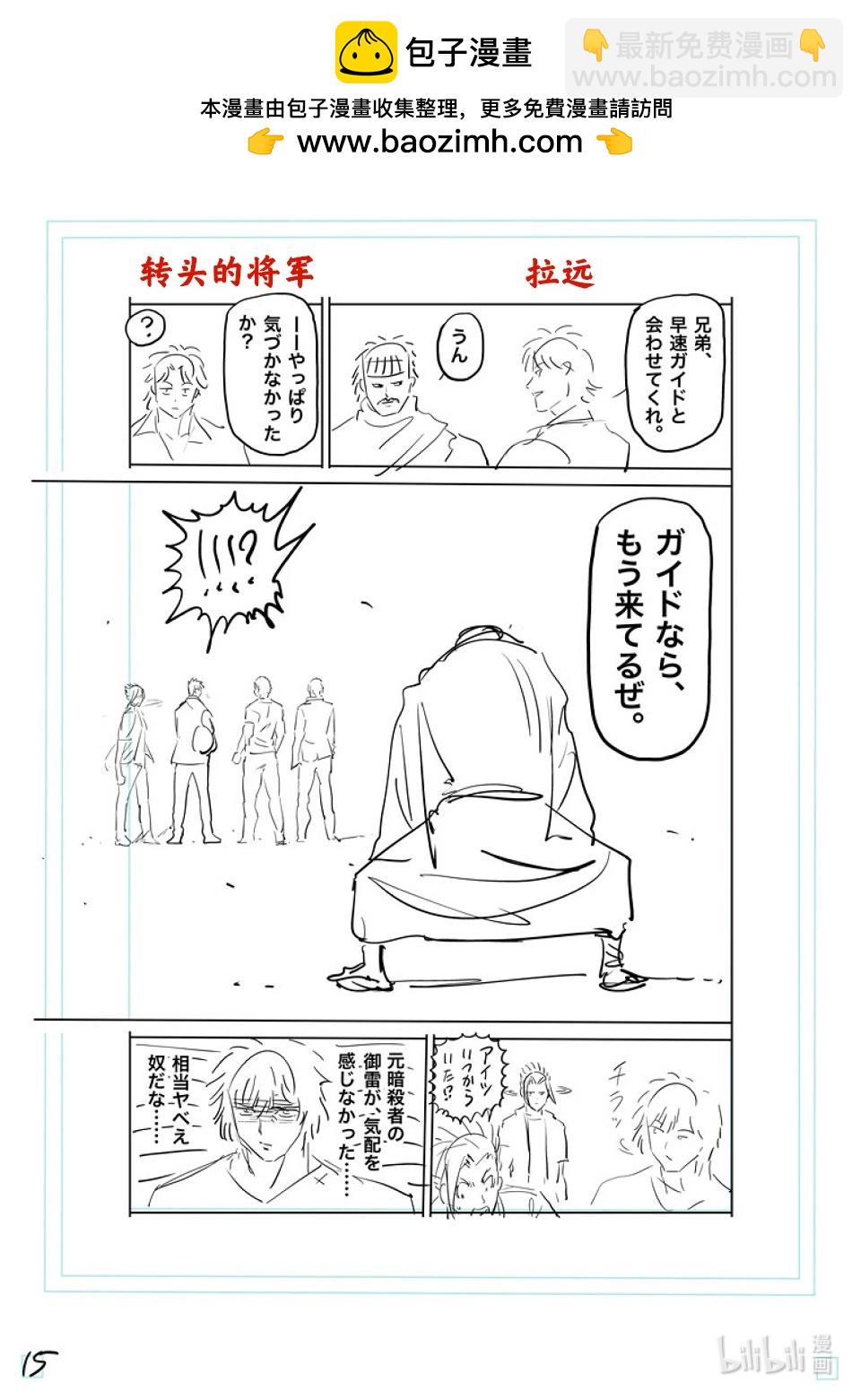 第202话 梧鼠之技33