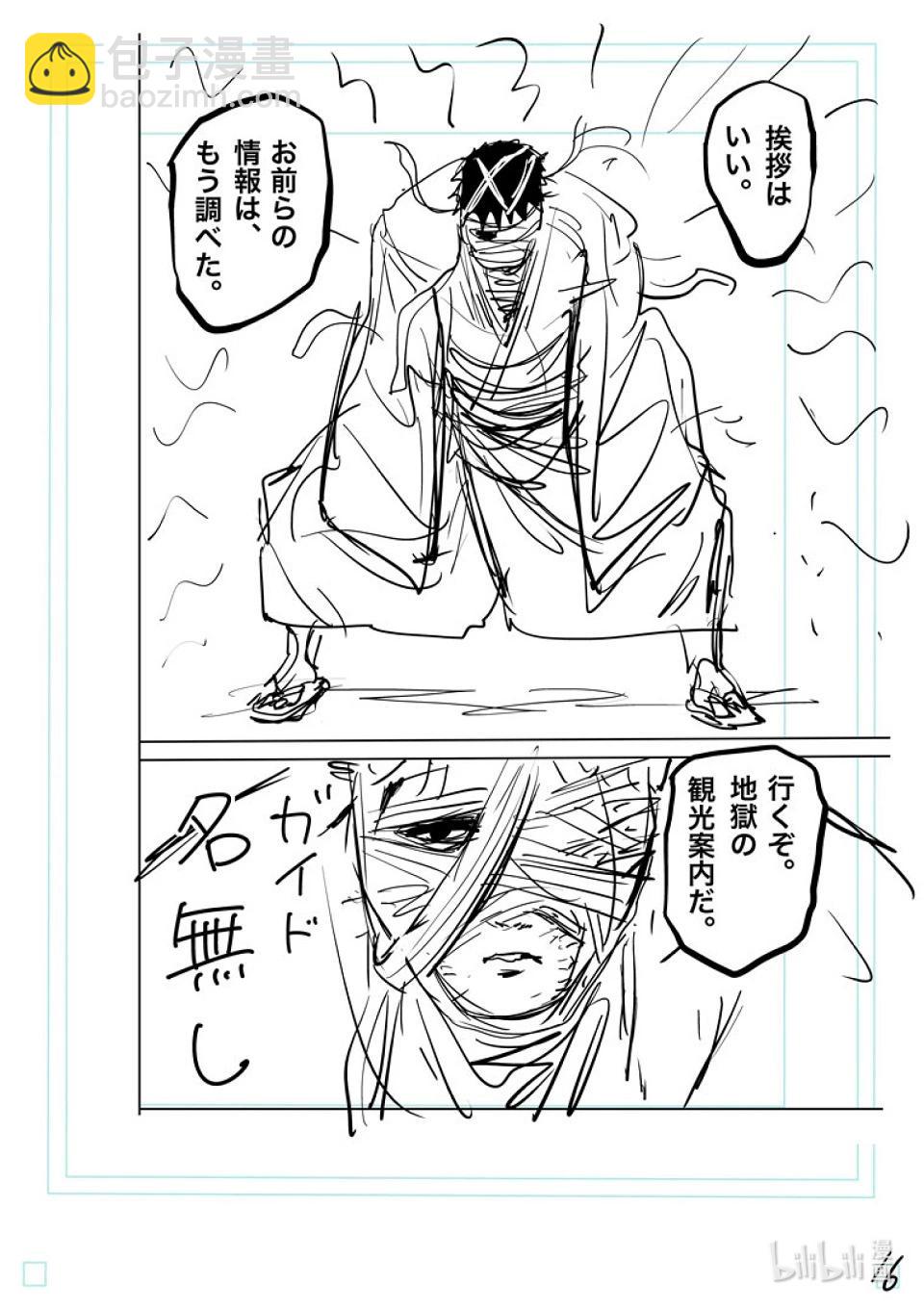 第202话 梧鼠之技34