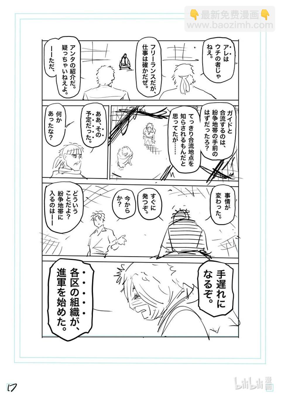 第202话 梧鼠之技35